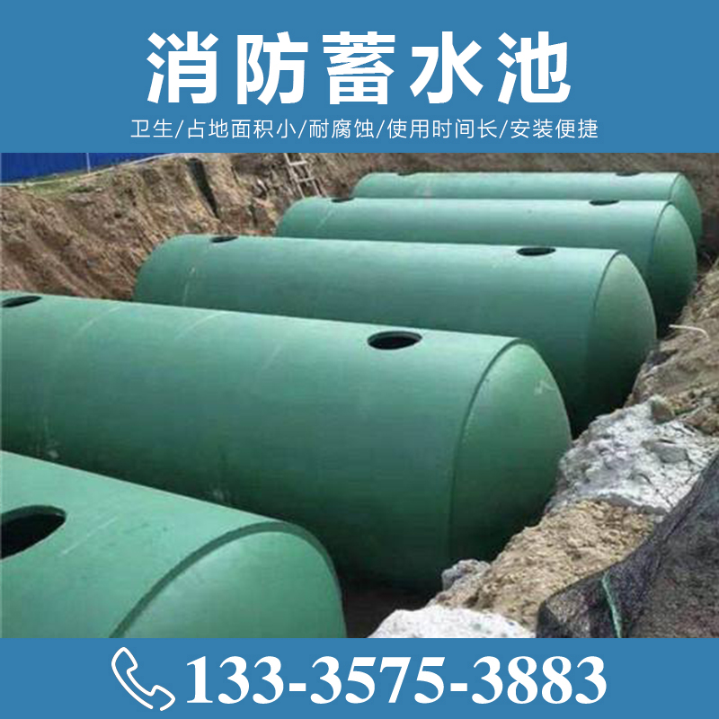 消防水池施工安裝【致源環(huán)?！?/></a>
        <h3><a href=